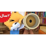 Pororo.Eddys Telescope